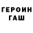Метадон белоснежный MrShlangman