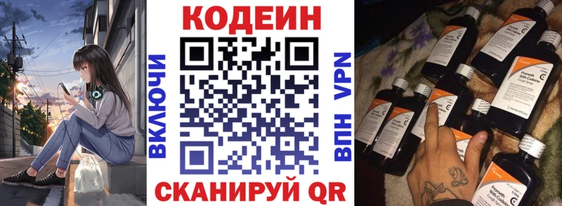 Кодеиновый сироп Lean Purple Drank  Челябинск 