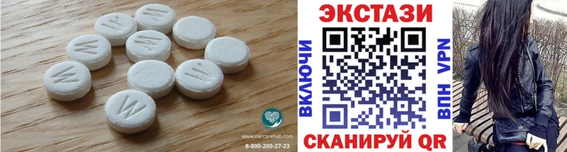 купить  сайты  Челябинск  Ecstasy 99% 