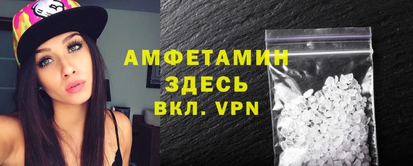 амфетамин Волоколамск