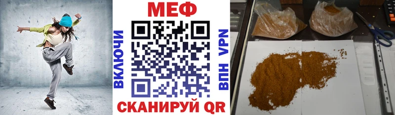 МЕФ 4 MMC  Челябинск 