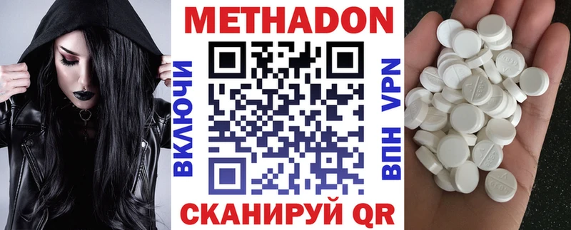МЕТАДОН кристалл  магазин продажи   Челябинск 