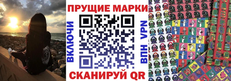 Марки 25I-NBOMe 1,8мг наркота Челябинск